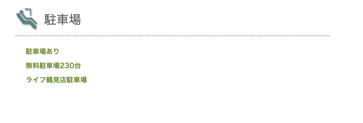 【日曜・祝日診療】【駐車場利用可】お子様から大人まで安心して通える歯科医院