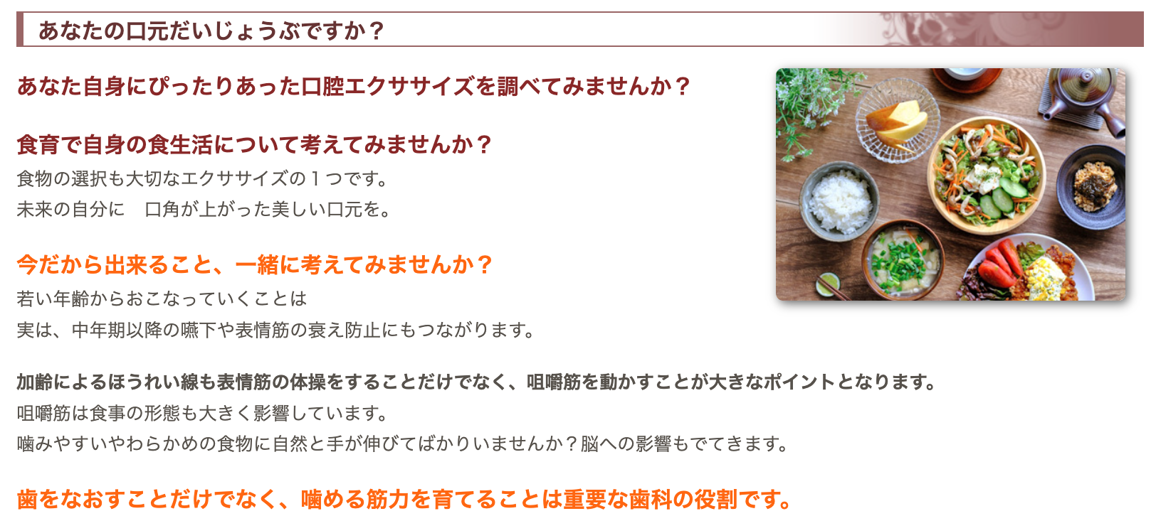 健康的な生活を支える役割を果たします
