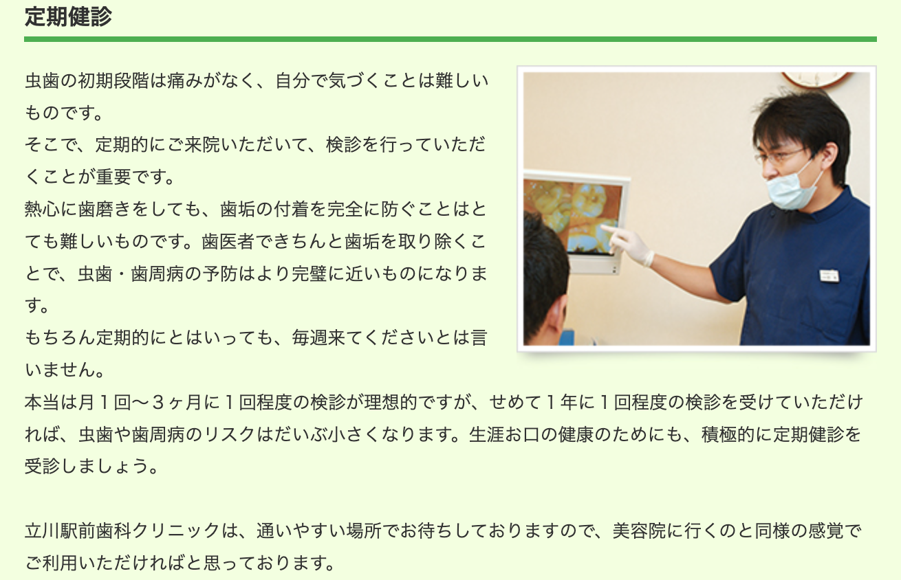 患者様一人ひとりの健康を第一に考えた診療を心がけています
