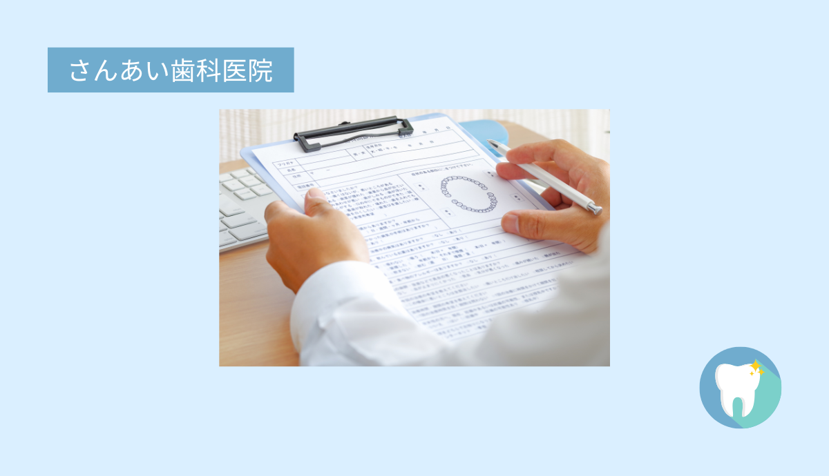 地域の健康を支える“町の歯医者さん”を目指して