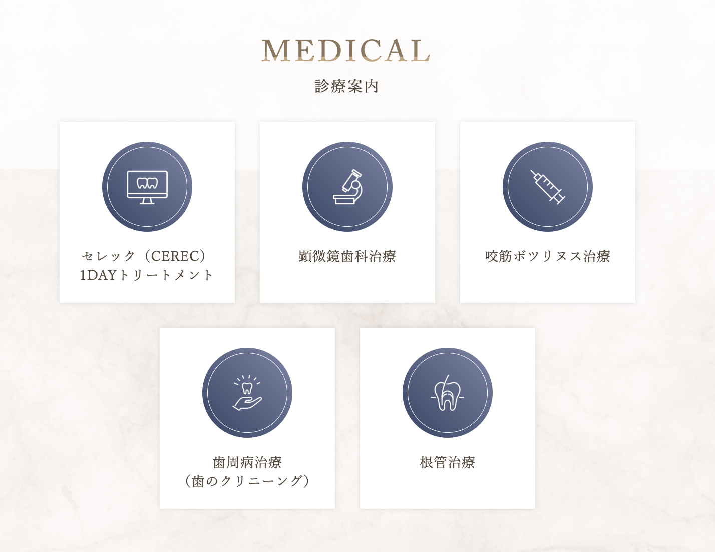 患者様との対話を大切にし、安心して治療を受けられる環境を目指しています