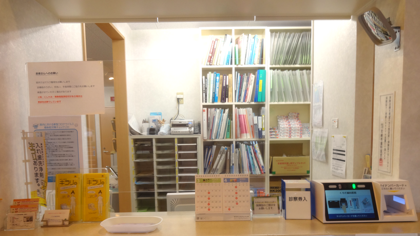 ①受付 ②診療室 ③医院外観