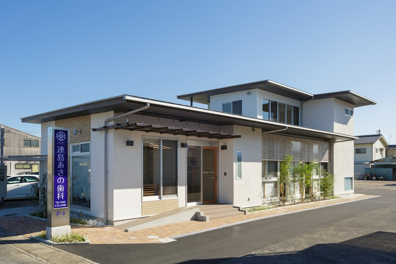 【水島臨海鉄道栄駅より車で5分】【連島中学校バス停より徒歩5分】【日本歯周病学会認定 歯周病専門医在籍】カウンセリングを重視し患者様一人ひとりに合った治療法を提供する連島あさの歯科