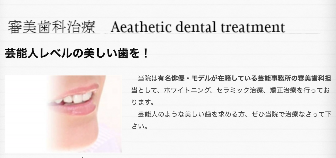 見た目の美しさだけでなく、患者様の口元の機能性にも配慮しています