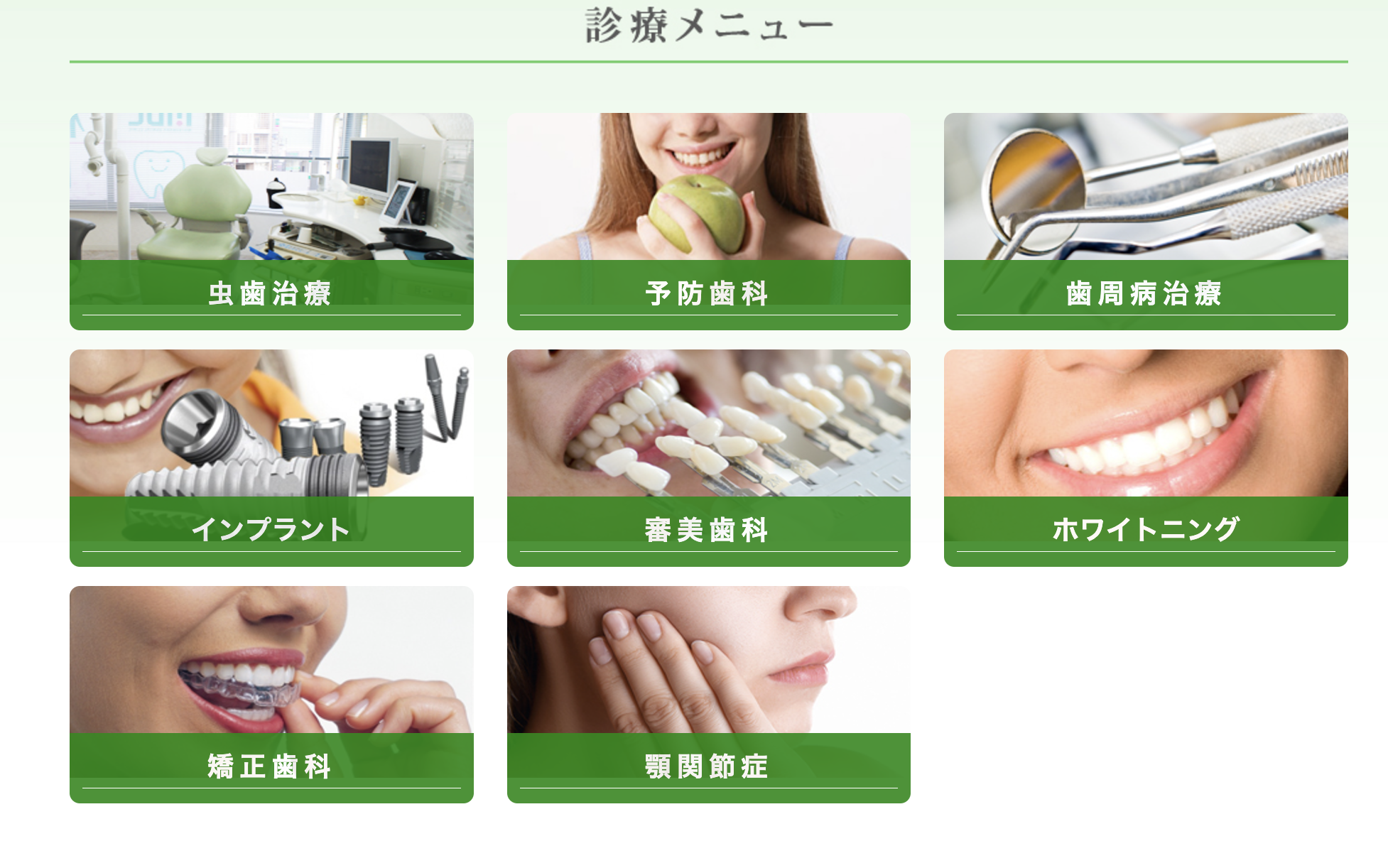 治療を通じて納得と安心を提供し、笑顔で帰っていただけることを目指しています