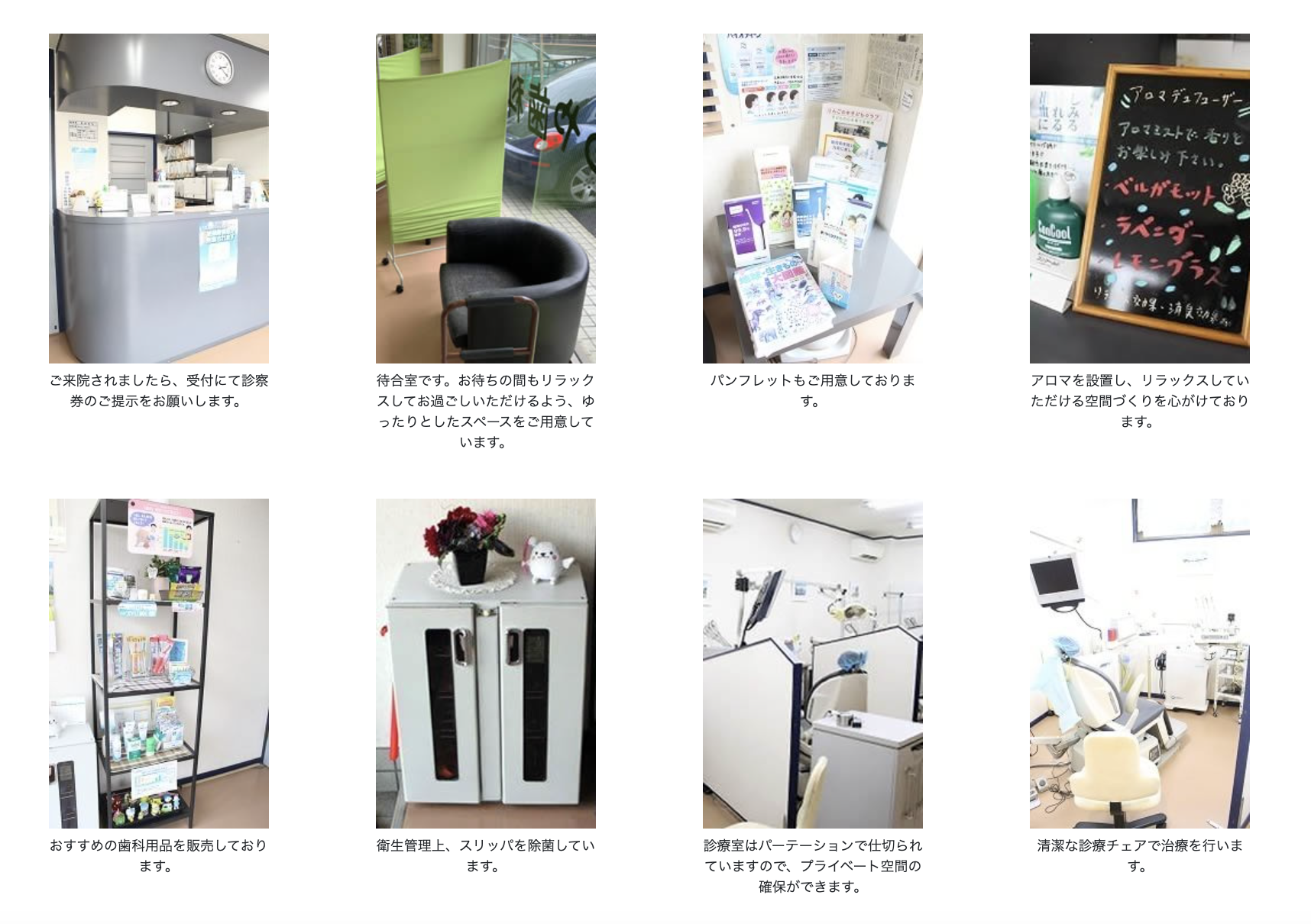 ①院長、院内風景 ②治療内容 ③院内風景