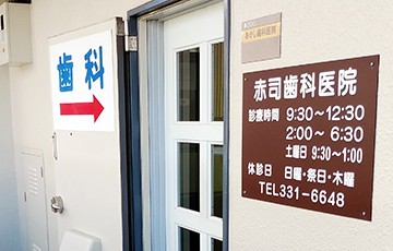 院内写真2