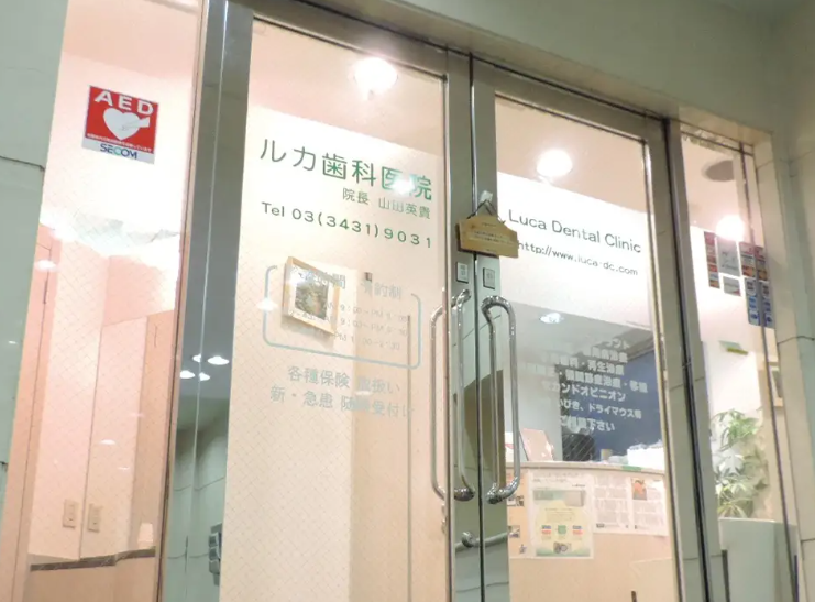 【浜松町駅 徒歩２分】歯科治療の恐怖心を払拭】歯科が怖い方のための歯医治療を提供する ルカ歯科医院