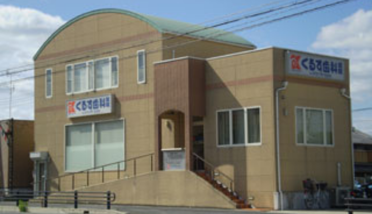 ①くるす歯科②診察室③衛生管理も徹底