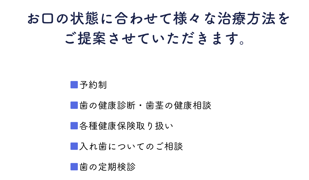 【代々木上原駅から徒歩3分】【急患随時受付】ずっと健康を目指して治療を行います　たぐち歯科医院