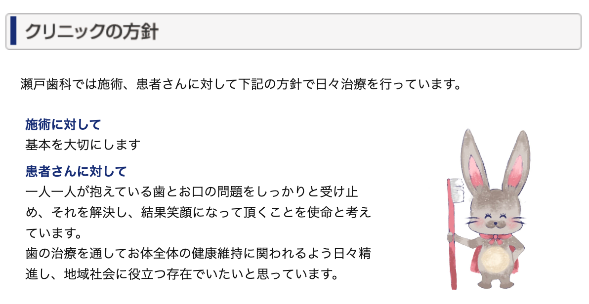 虫歯や歯周病を未然に防ぐための取り組みを行っています