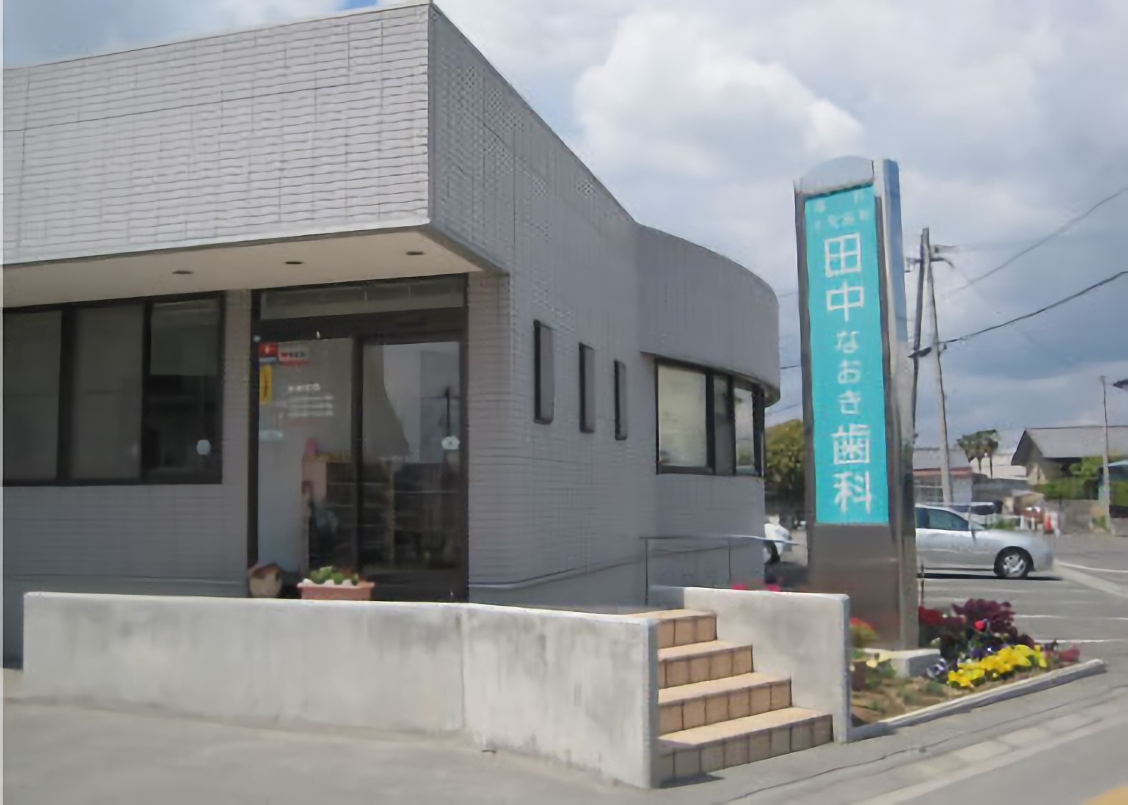 ①医院外観②チャイルドコーナー③治療椅子からの景色