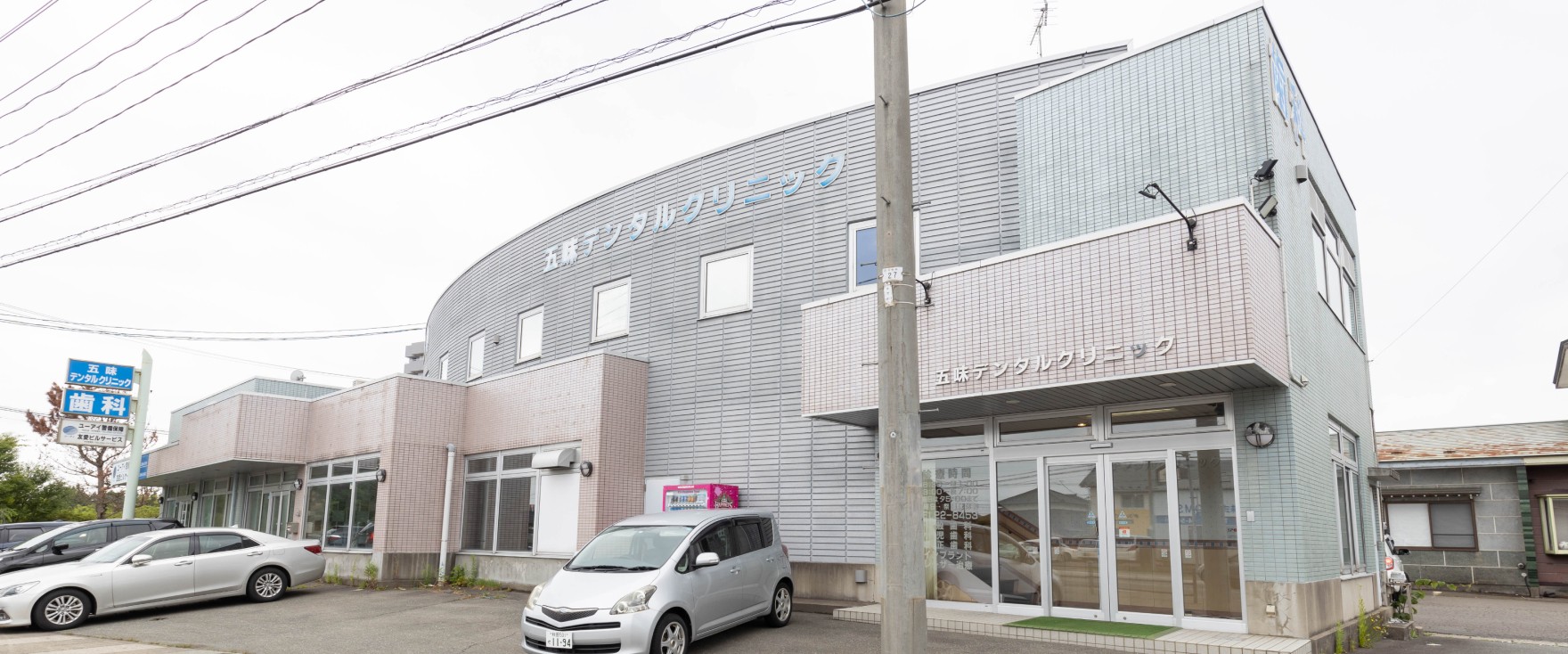 ①外観②受付③診療室