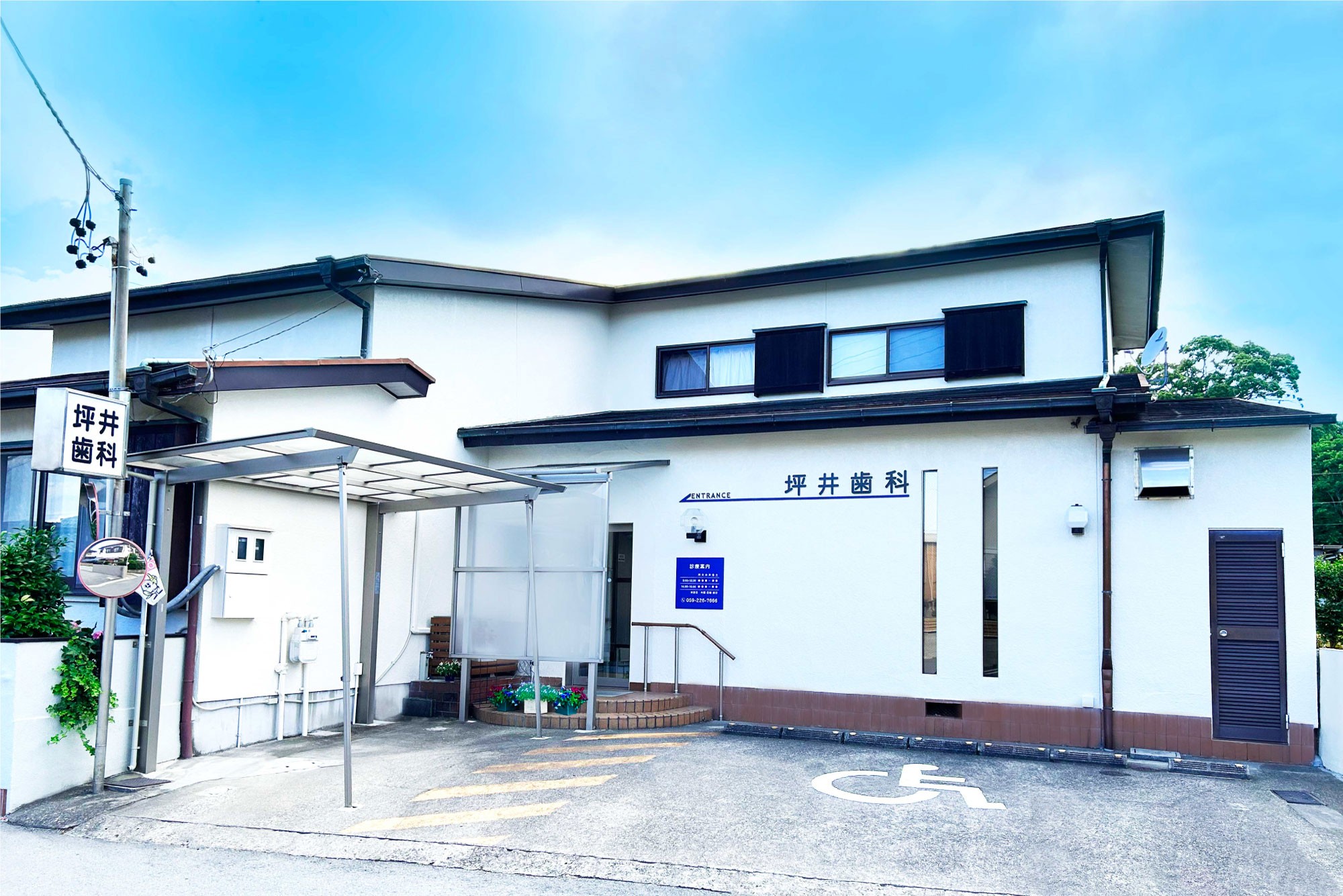 【土曜診療・駐車場完備】地域の健康をお口から支える坪井歯科医院