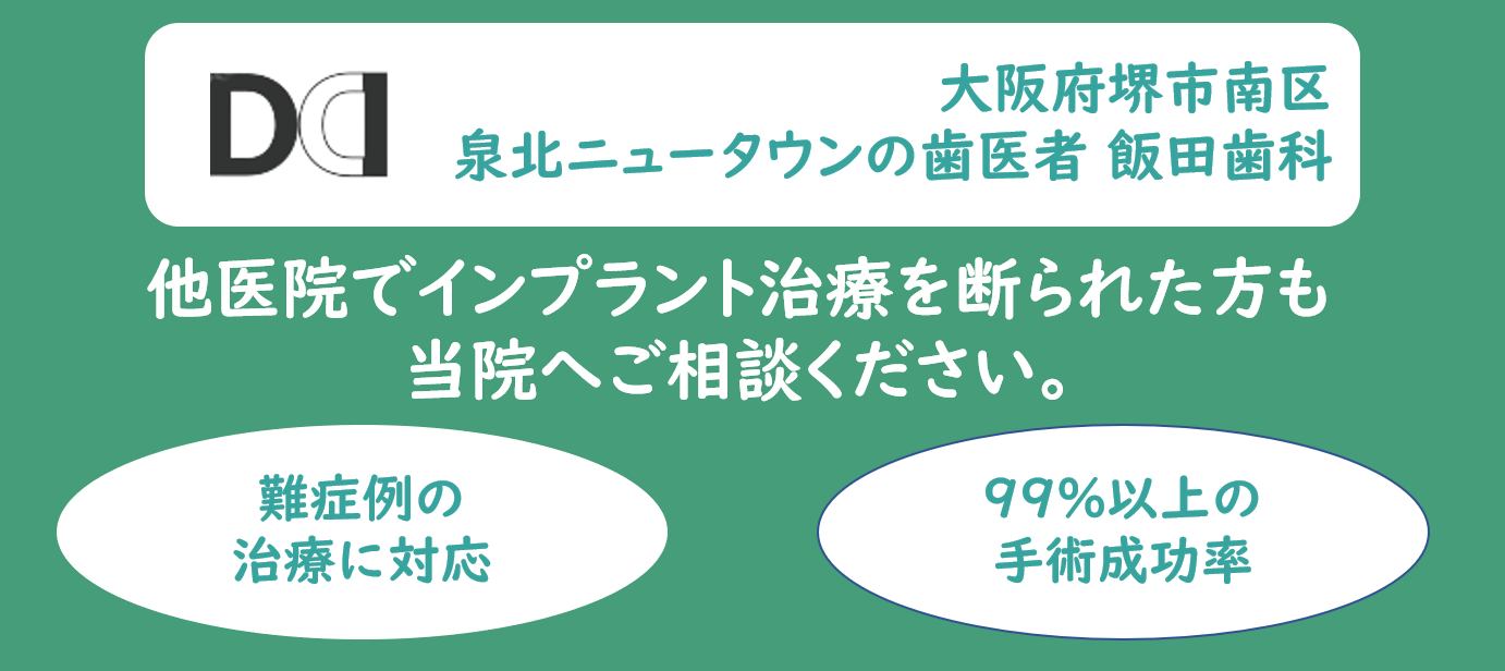 5,000本を超えるインプラント埋入の実績があり、難症例にも対応できる治療体制が整えられています