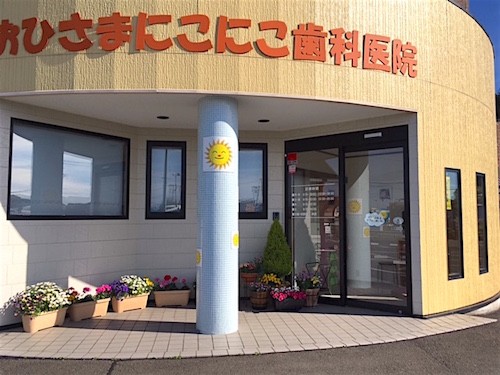 ①クリニック外観②診療室③ユニット