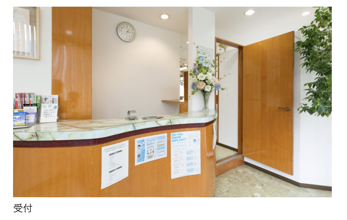①せいデンタルクリニック外観 ②受付 ③診療室