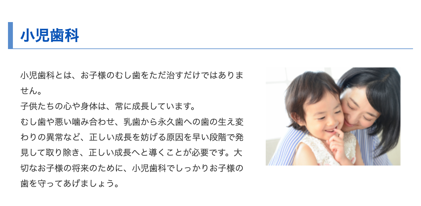 将来にわたって健康な歯を保てるよう取り組んでいます