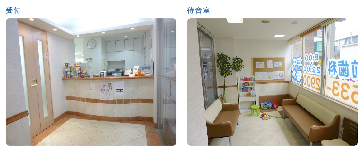 ①医院外観 ②受付・待合室 ③診察室