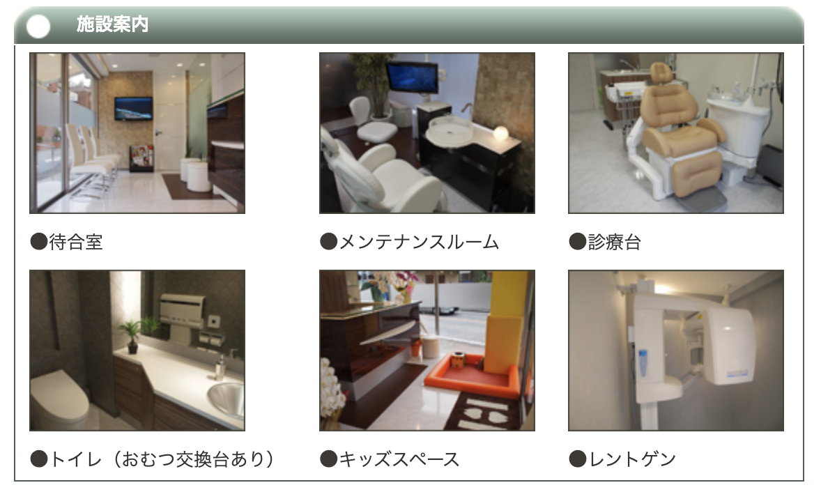 【バリアフリー対応】【キッズスペース完備】家族で通いやすく、幅広い診療に対応する歯科医院