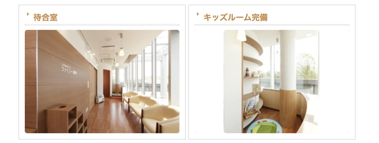 すべての患者様が安心して治療を受けられる環境を整えています