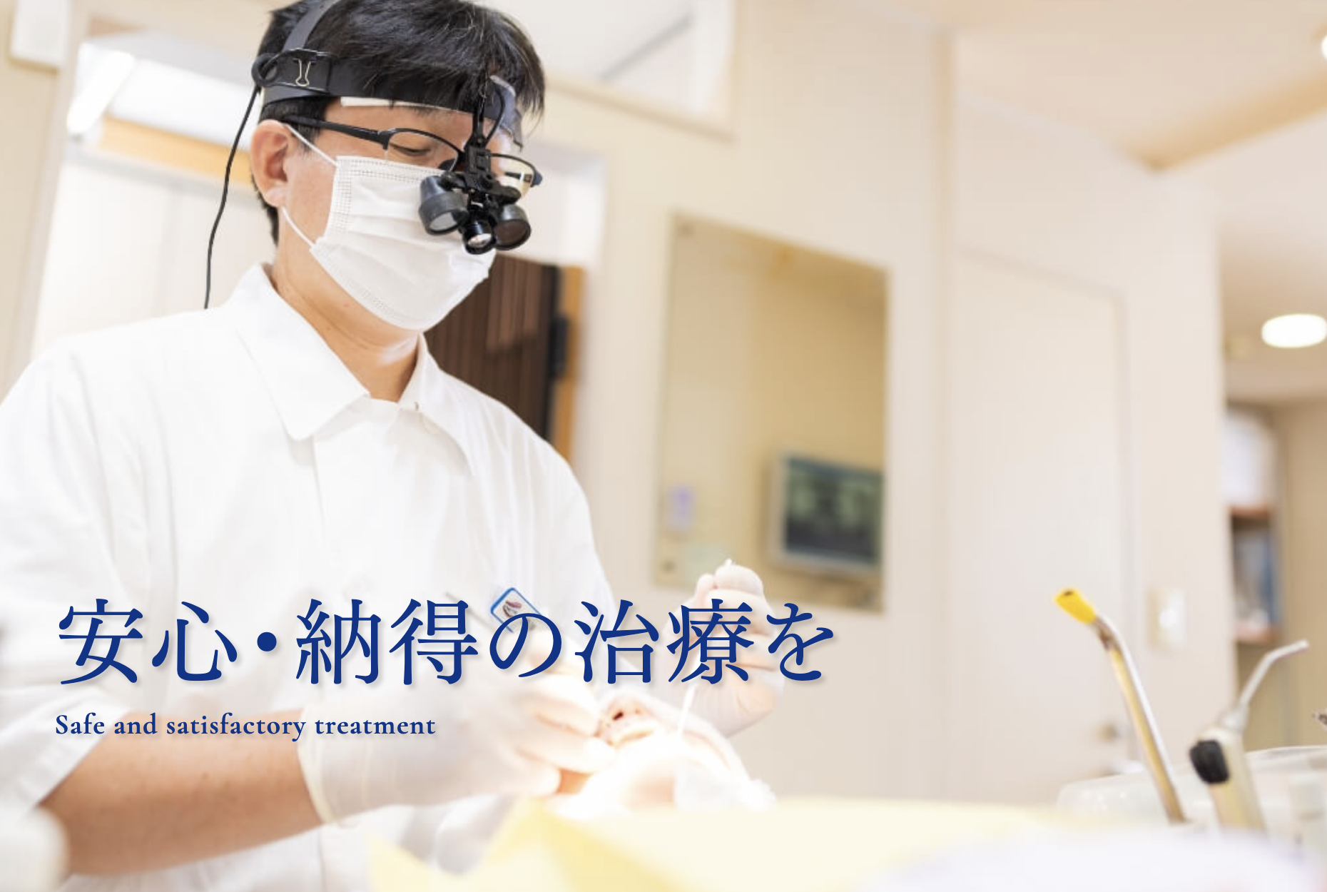 【銀座駅 徒歩30秒】【院内に技工室を併設】患者様に寄り添う丁寧な診療が魅力の母里歯科