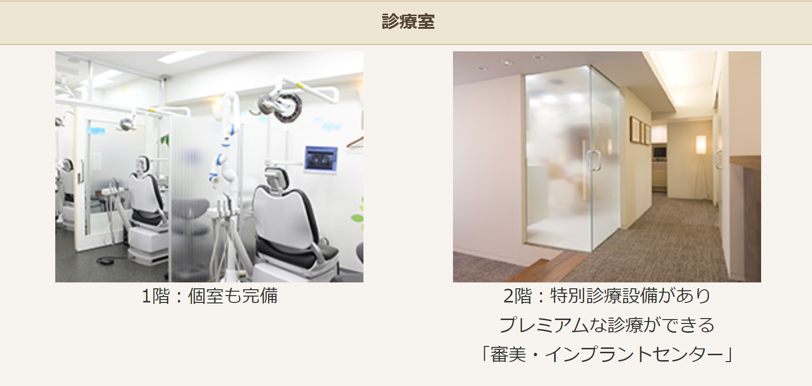 土日診察　駅近　板橋本町駅A4出口より30秒
最新設備と専門チームによる丁寧な診療で、笑顔と健康をサポート