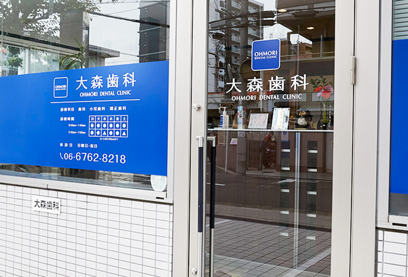 ①クリニック外観②診療室③診察風景