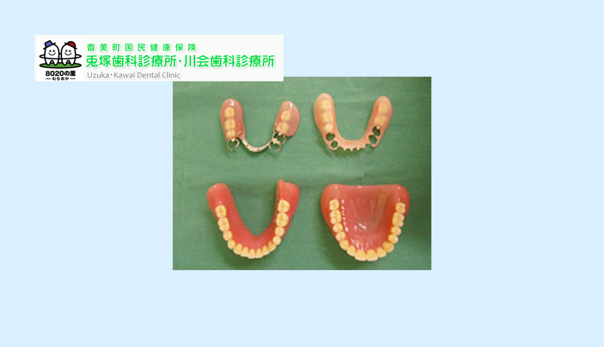 一人ひとりに合った義歯で、食べる楽しさを支える