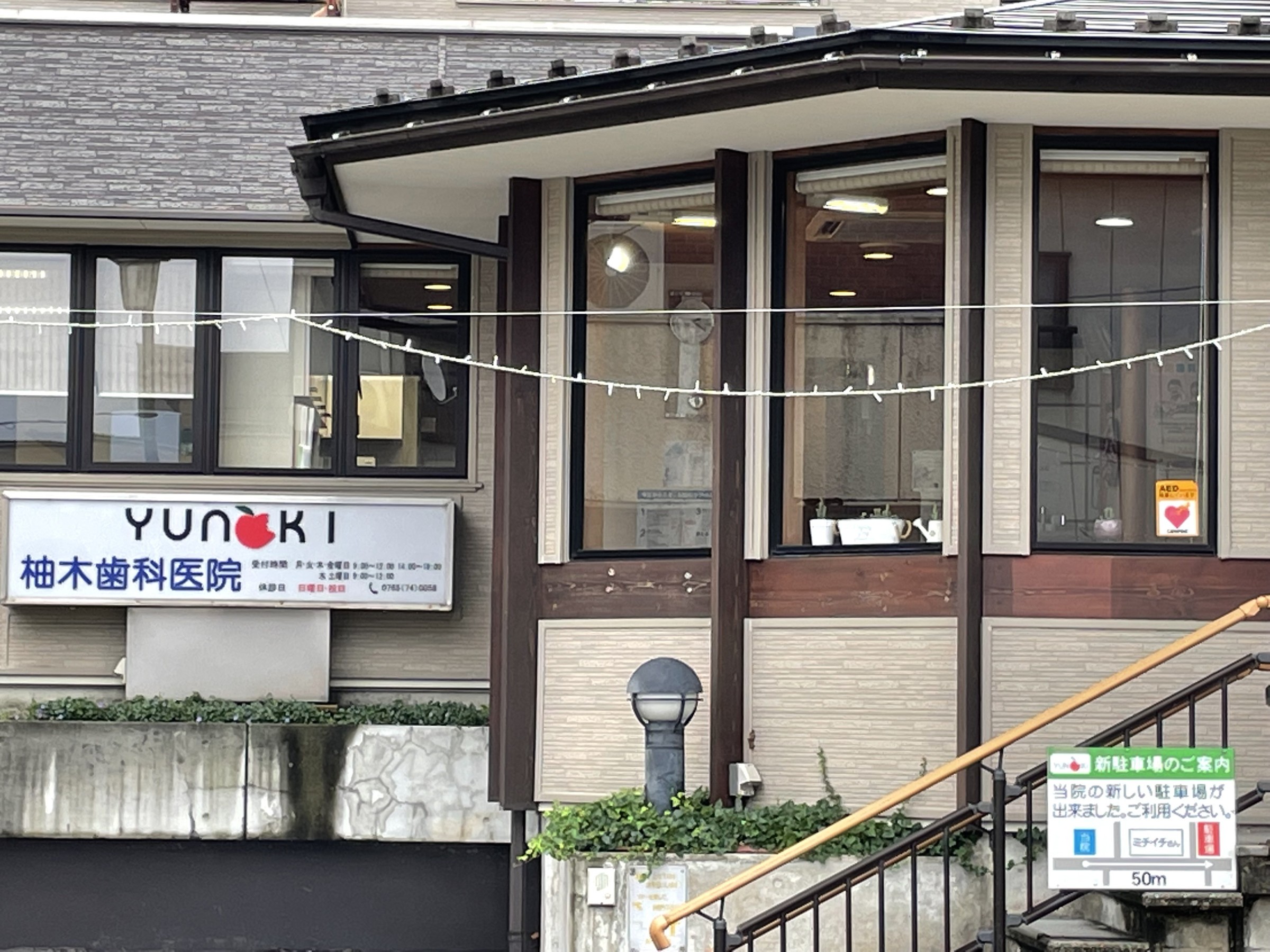 ①クリニック外観②待合室③診療室