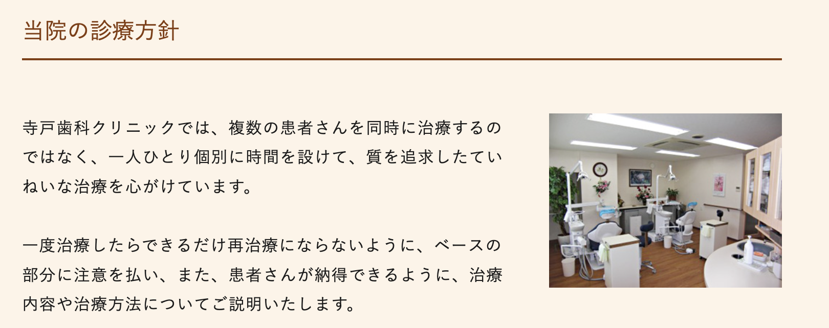 患者様のライフスタイルやお悩みに寄り添いながら、より良い治療を目指しています