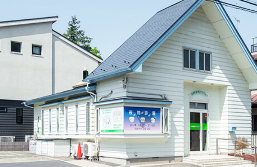 大野歯科クリニック
