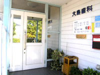 ご自宅や施設で受けられる安心の歯科診療