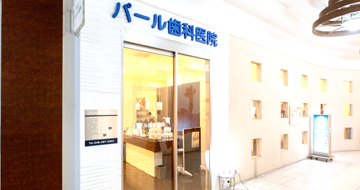 自分の歯で噛んで食べる幸せを感じるために