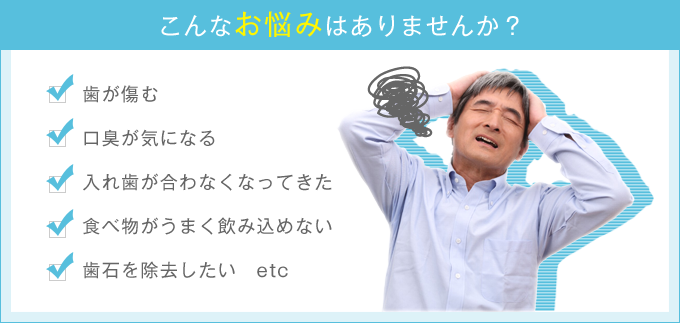 ご自身で通院することが難しい患者様に向けて、訪問診療を行っています