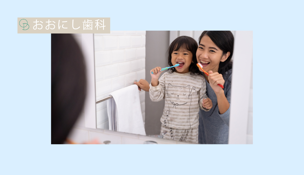【予防第一】虫歯にならないためのお口づくり
