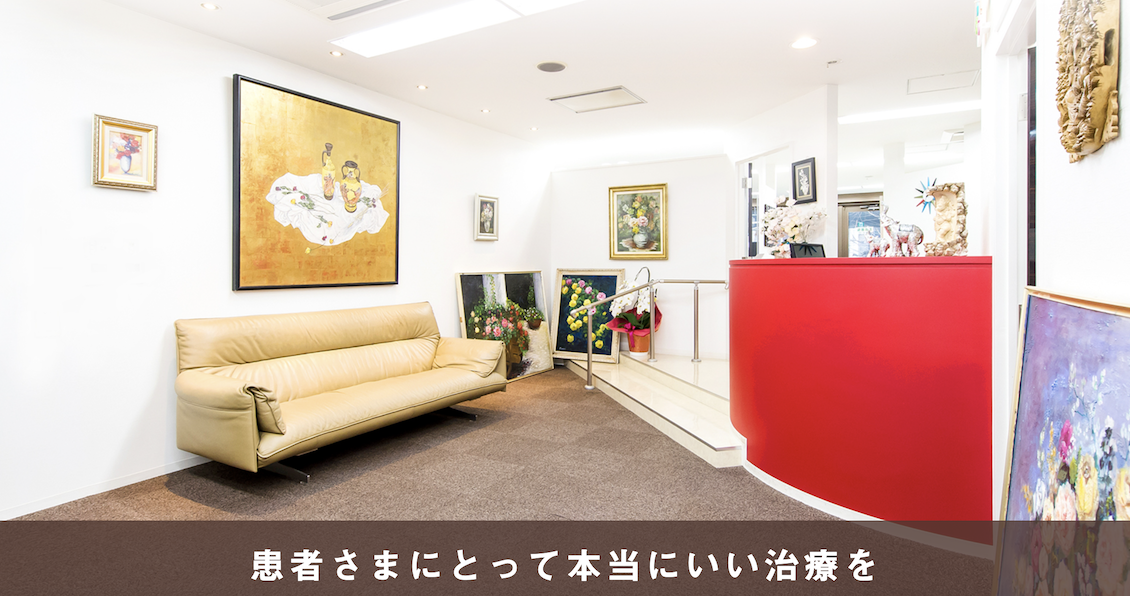 ①待合室 ②院長・スタッフ ③診療室