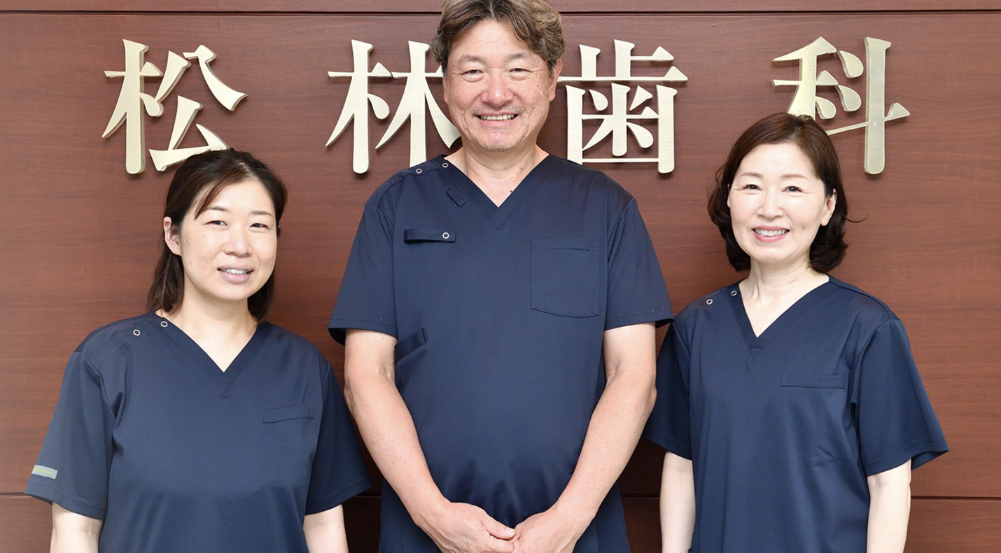 患者さま一人ひとりのお口の健康を支え、生活の質を高めるための治療とケアに努めています