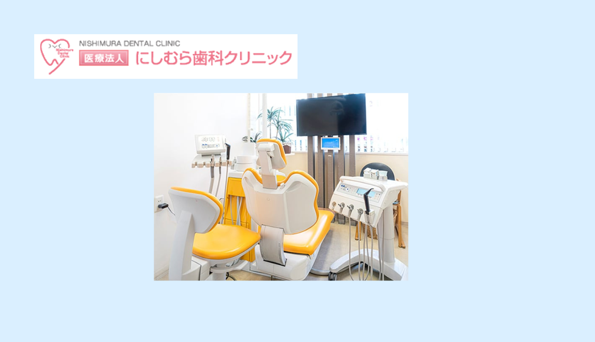 痛みをできるだけ抑えた治療を