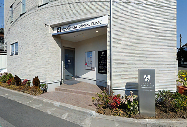 アポロニアデンタルクリニック