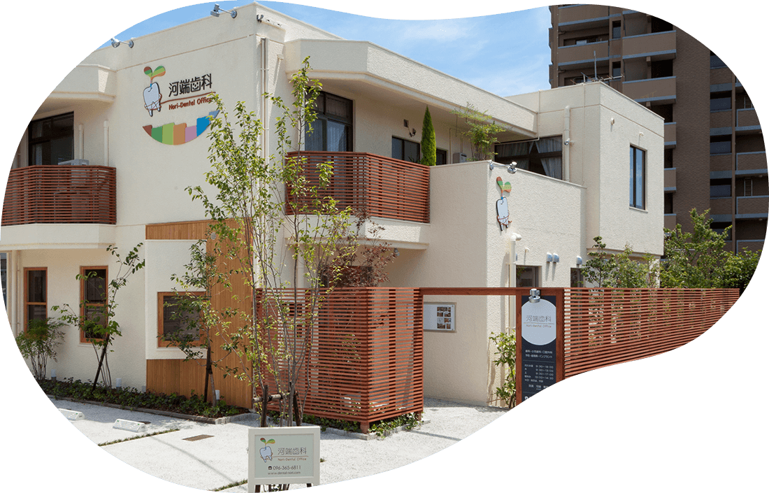 【南灰塚バス停 徒歩2分】予防を軸に、将来を見据えた診療で患者様の笑顔を支える河端歯科 Nori-Dental Office