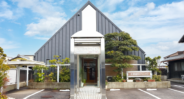 【江南駅・布袋駅から車で3分】【土曜も診療】【訪問診療対応】なるべく歯を残す治療を実践する本郷歯科クリニック