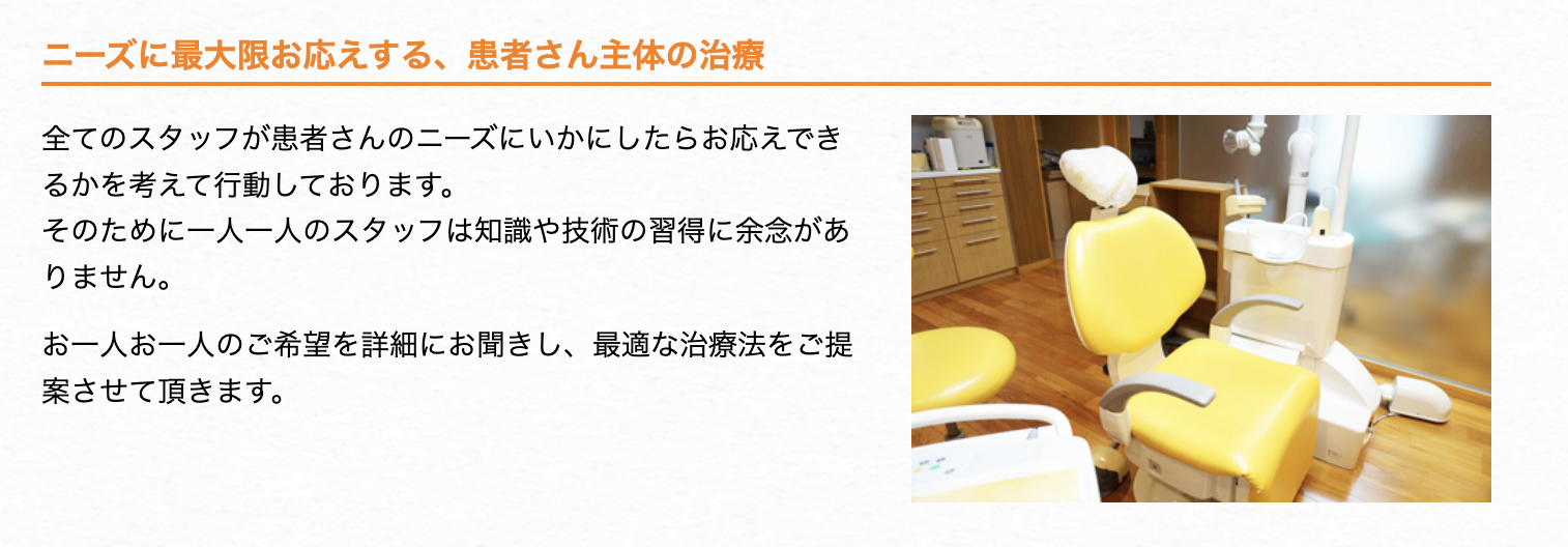 患者様に寄り添った丁寧な治療を提供しています
