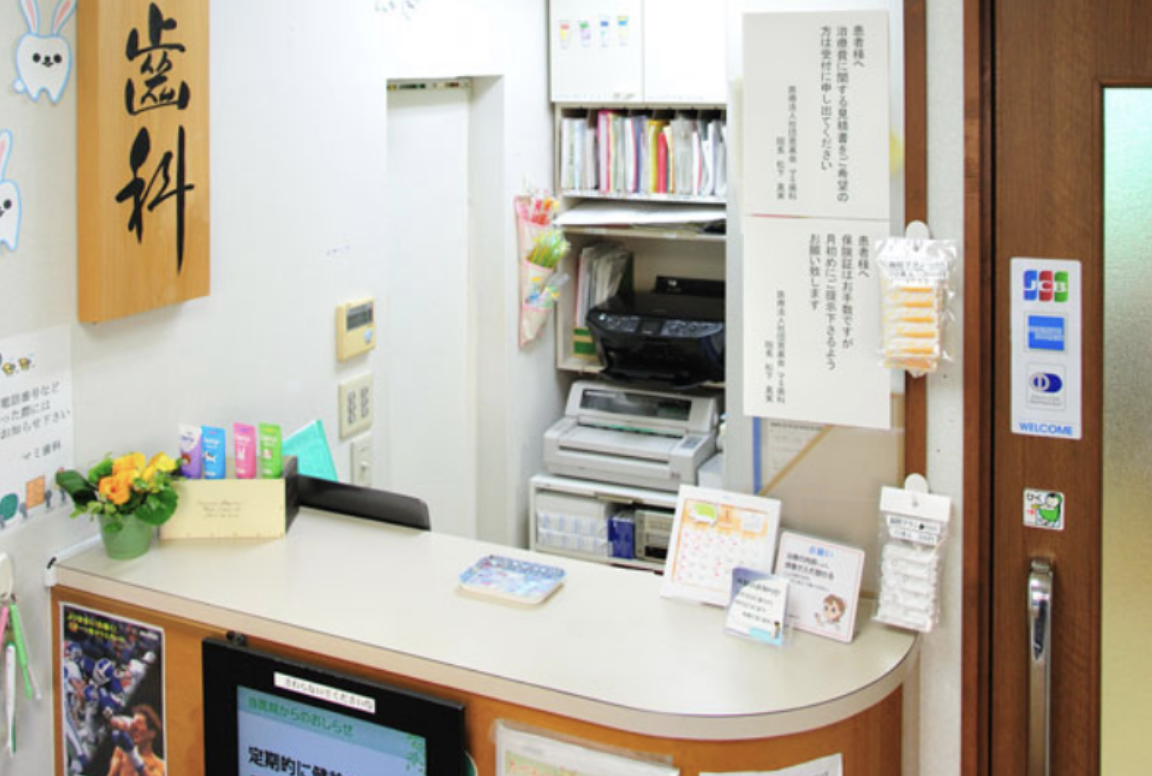 【成増駅 北口より 徒歩8分】虫歯治療からインプラントまで幅広く治療に対応！小児の患者様の虫歯の発生率も低い信頼と実績のマミ歯科