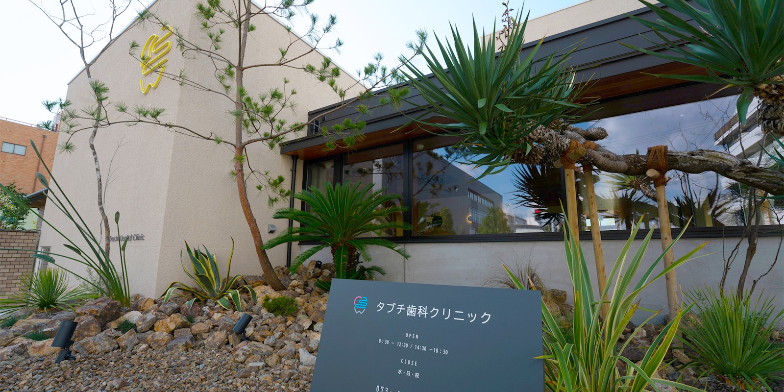 快適に治療を受けられる環境が整えられています