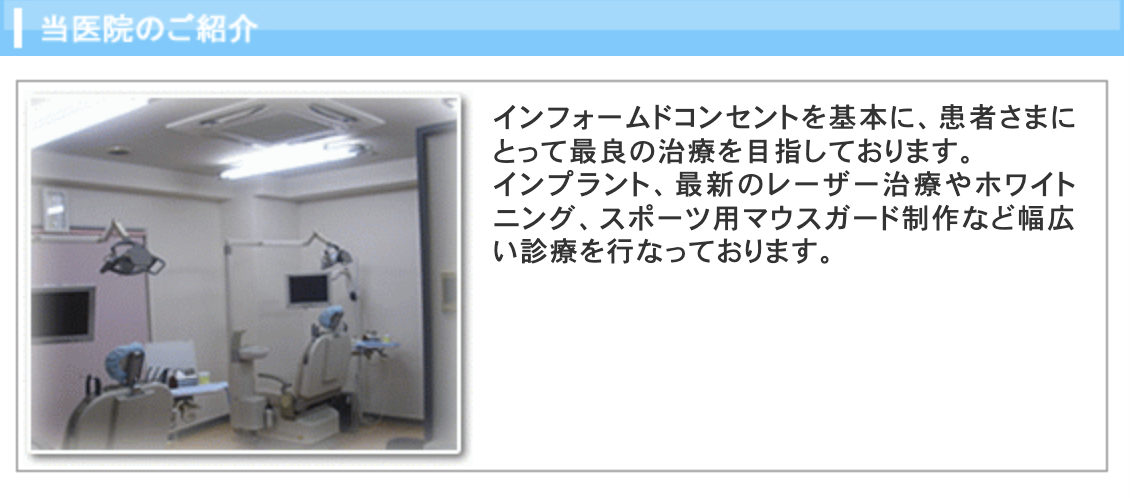 ①②③当医院のご紹介