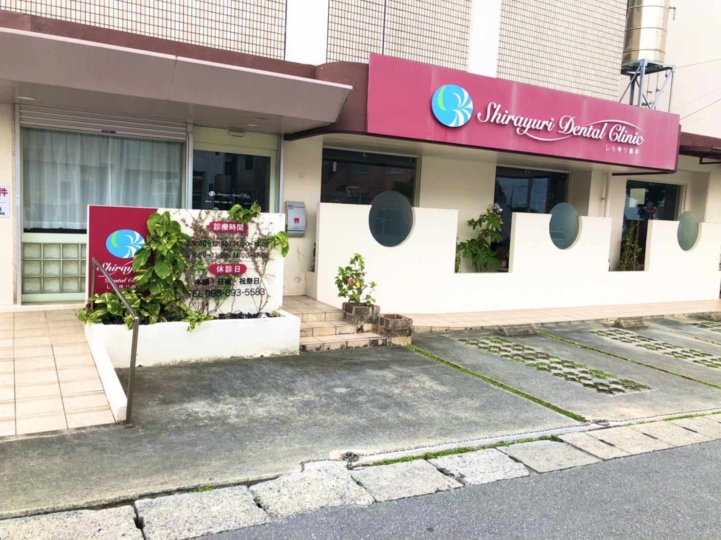 ①クリニック外観　②受付　③診療室