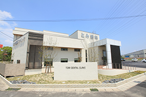 【土曜日診療対応】【駐車場完備】患者様とのコミュニケーションを大切にし、安心して通える歯科医院を目指す「とみ歯科クリニック」