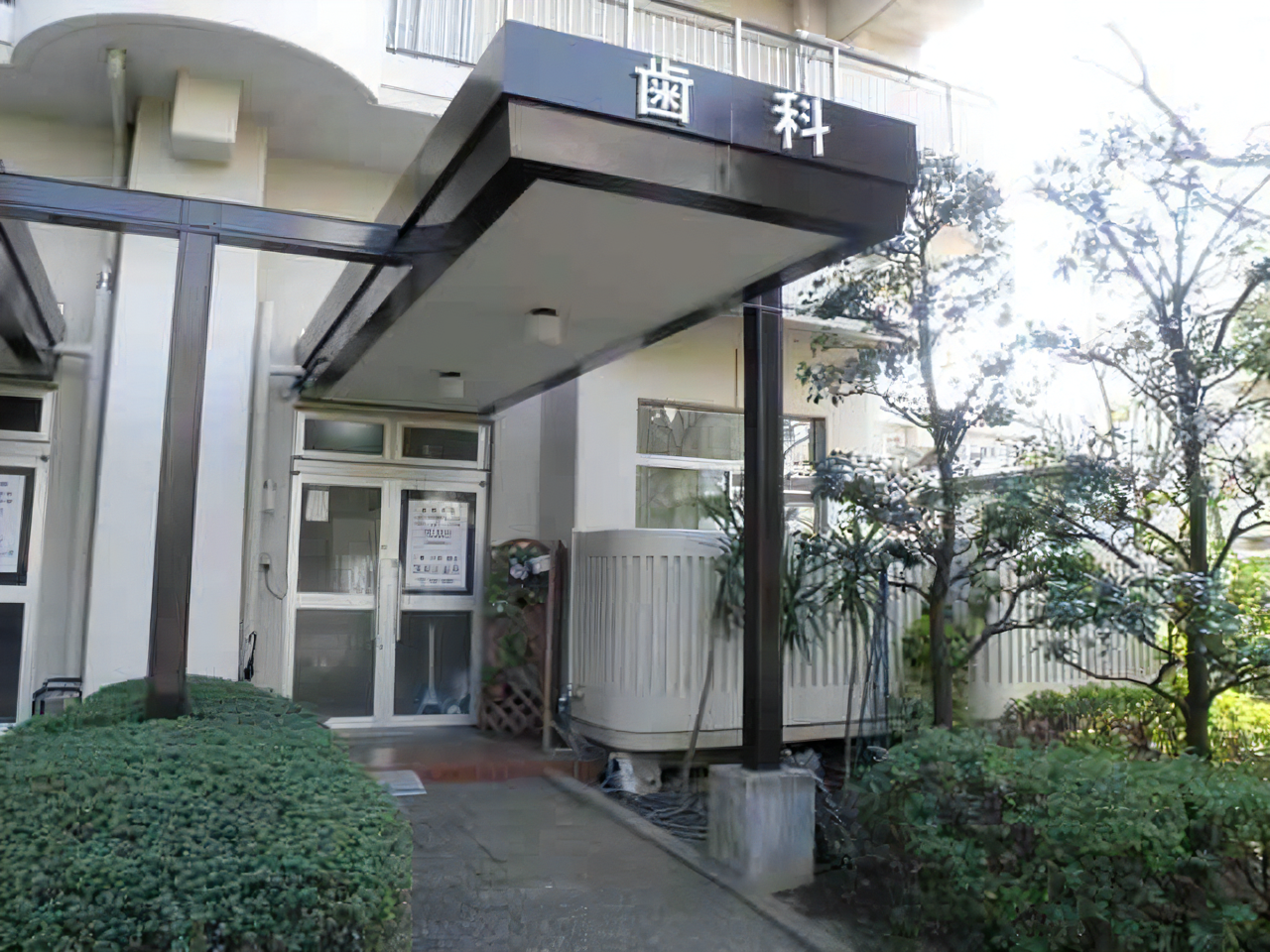 【西葛西駅 徒歩１０分】静脈内鎮静法による負担の少ない治療】患者様ファーストの治療を提供する清新南歯科