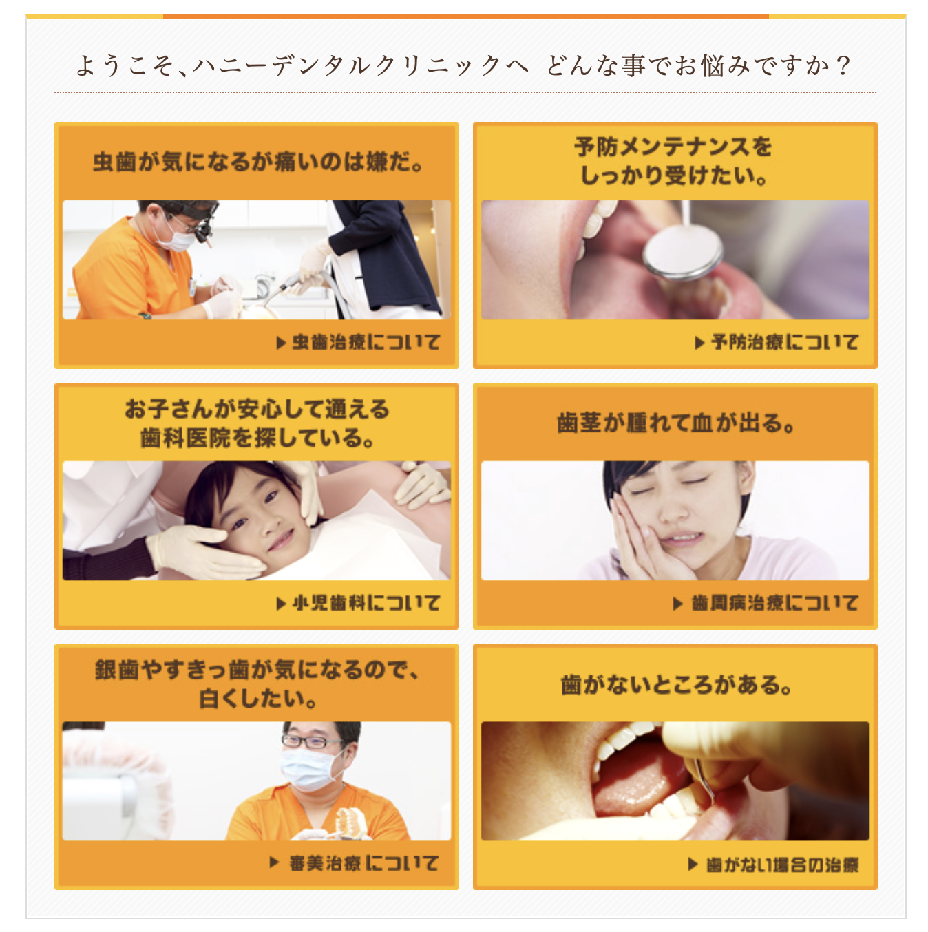 【上石神井駅から徒歩2分】【日曜診療】最先端の治療を行うハニーデンタルクリニック